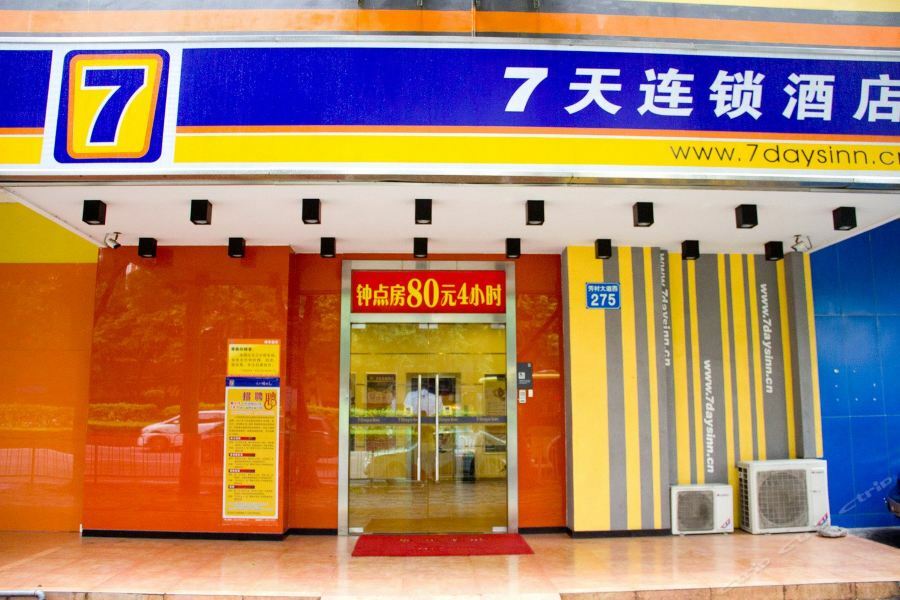 7Days Inn Guangzhou Jiaokou Subway Station 2Nd 외부 사진